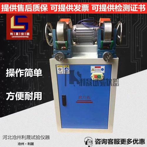 2双面磨片机橡胶磨片机 橡胶试样磨片机磨片机