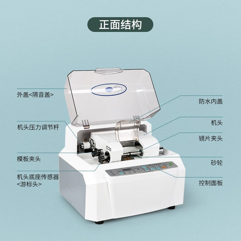 全自动眼镜磨边机 红色标准款的高效眼镜加工利器
